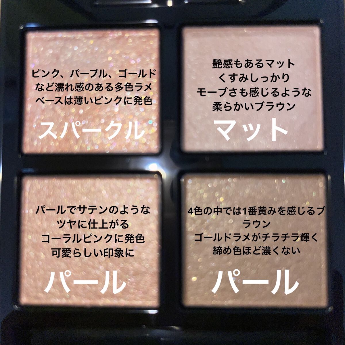 アディクション　ザ アイシャドウ パレット/ADDICTION/アイシャドウパレットを使ったクチコミ（2枚目）