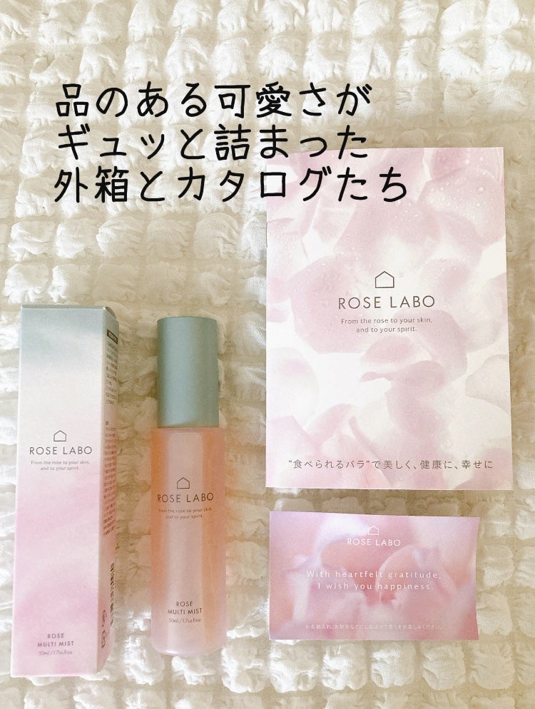 ローズマルチミスト/ROSE LABO/ミスト状化粧水を使ったクチコミ(2枚目)