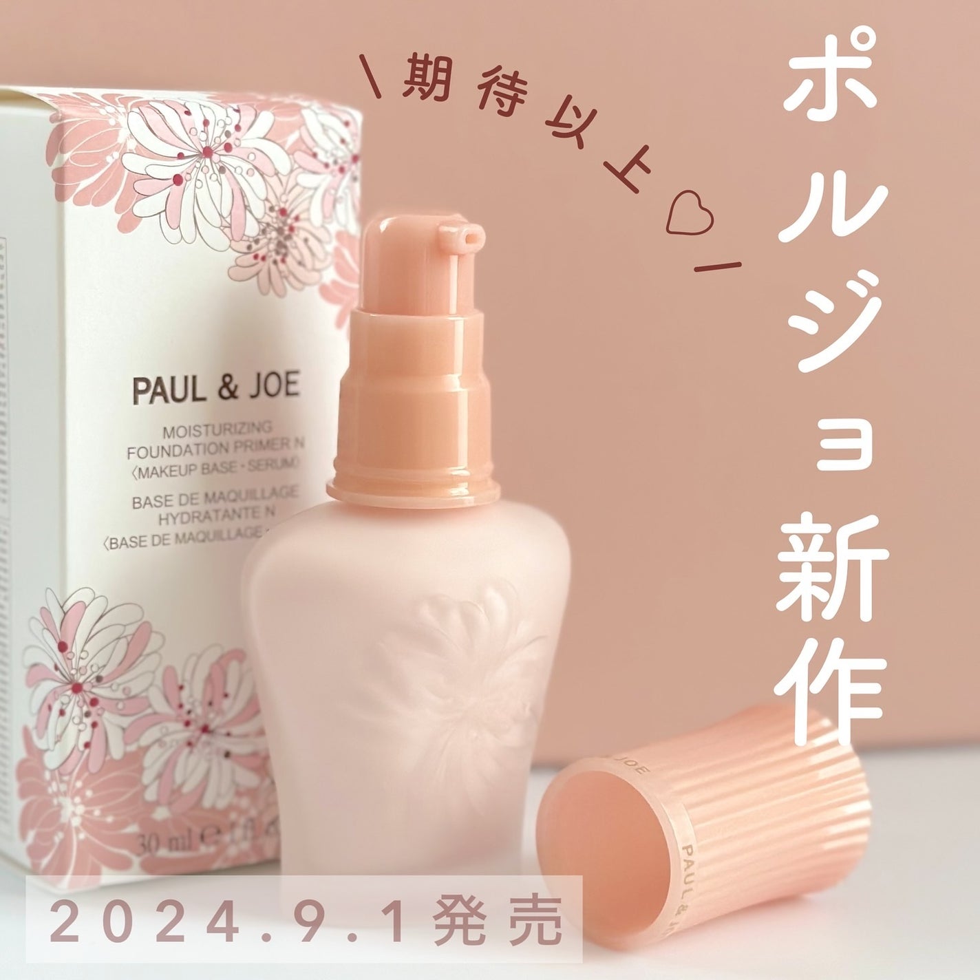 ã¢ã€ã¹ãã¥ã¢ã©ã€ãžã³ã° ãã©ã€ããŒ/PAUL & JOE BEAUTE/åç²§äžå°ã䜿ã£ãã¯ãã³ãïŒ1æç®ïŒ