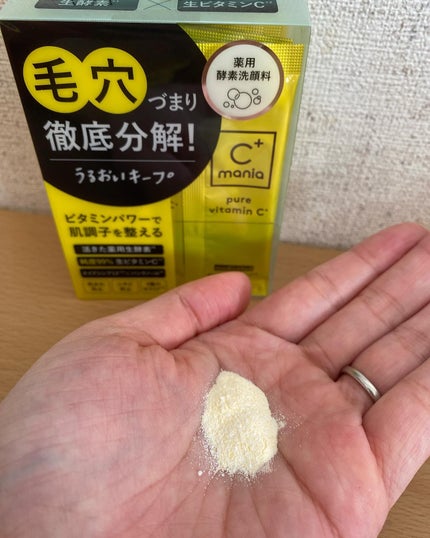 薬用パワークリアC+/C+mania/洗顔パウダーを使ったクチコミ(3枚目)