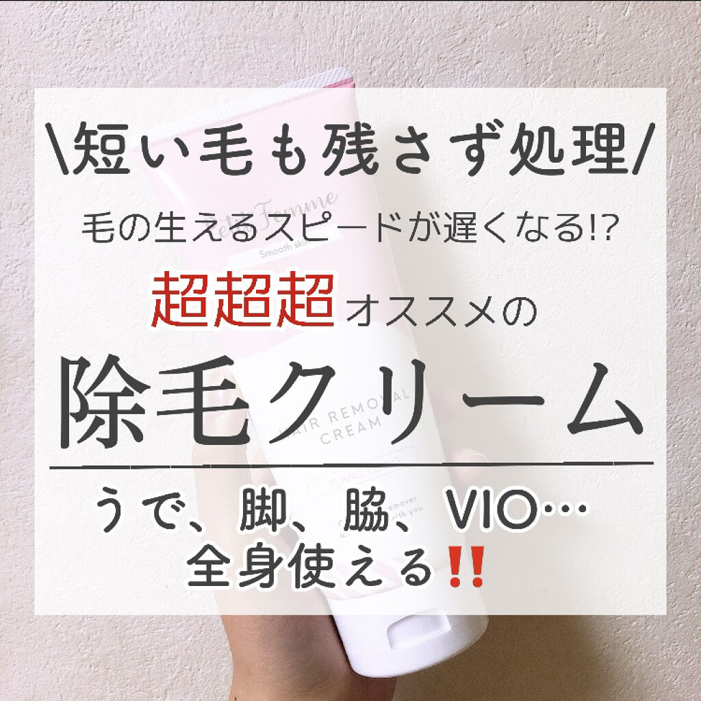 を使ったクチコミ（1枚目）