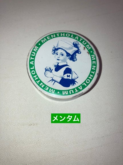 メンソレータム軟膏c(医薬品)/メンソレータム/その他を使ったクチコミ(1枚目)