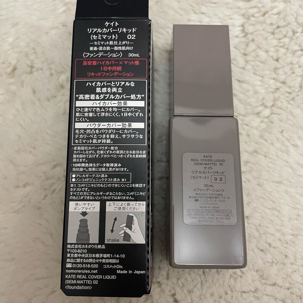 リアルカバーリキッド（セミマット）/KATE/リキッドファンデーションを使ったクチコミ（3枚目）