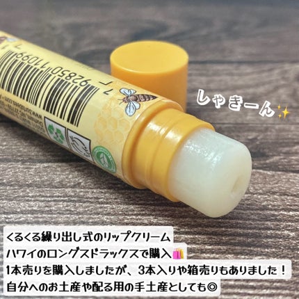 ビーズワックスリップバーム/BURT'S BEES/リップバームを使ったクチコミ(2枚目)