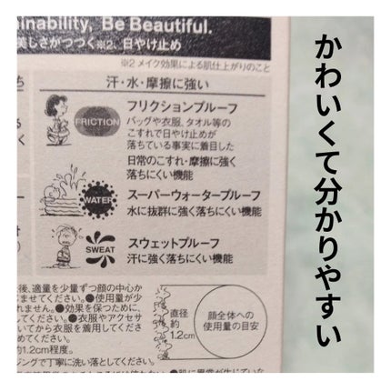 アリィー クロノビューティ カラーチューニングUV/アリィー/日焼け止めクリームを使ったクチコミ(6枚目)