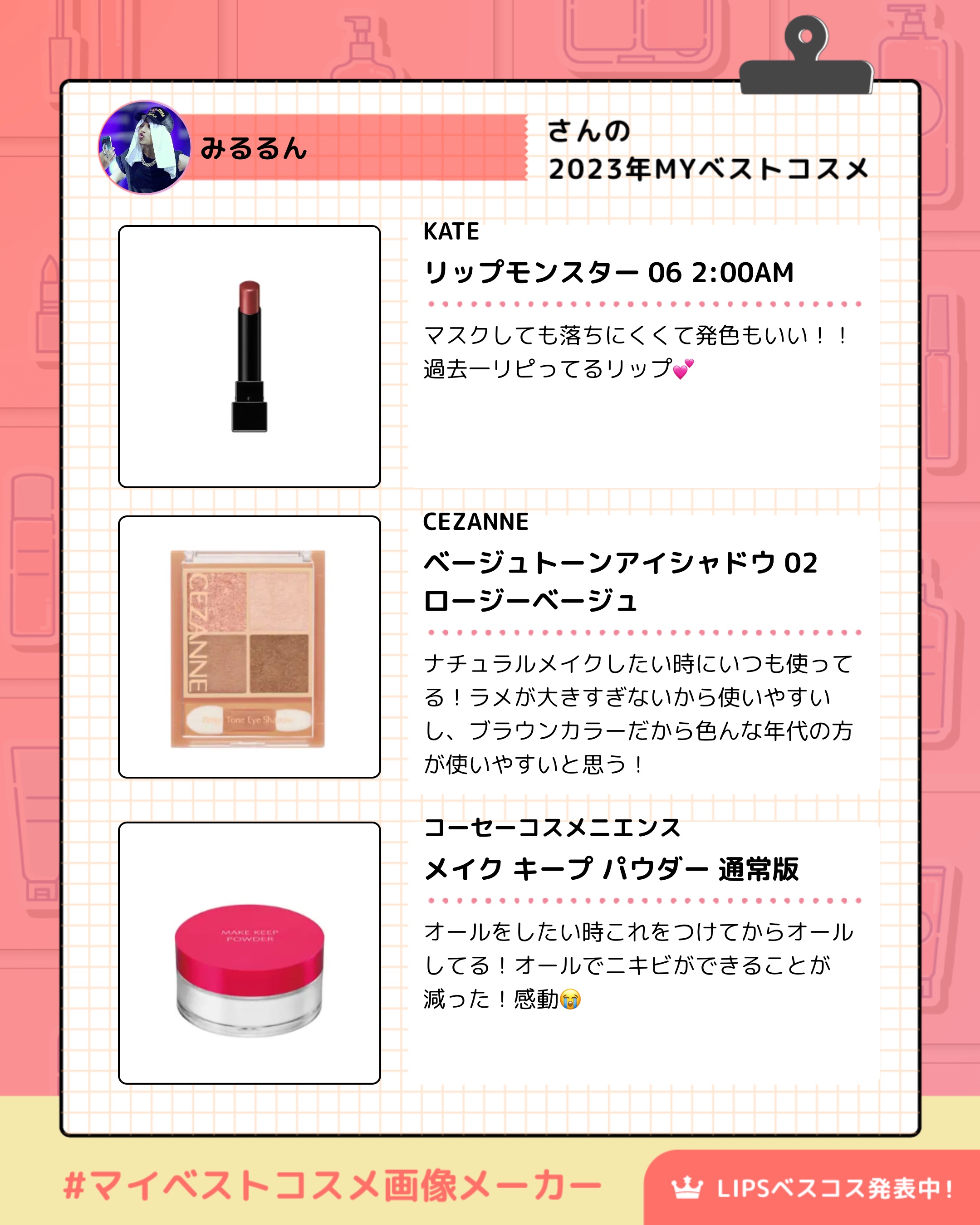 ケイト リップモンスター/KATE/口紅を使ったクチコミ（2枚目）