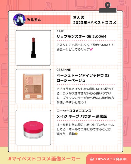 ケイト リップモンスター/KATE/口紅を使ったクチコミ(2枚目)