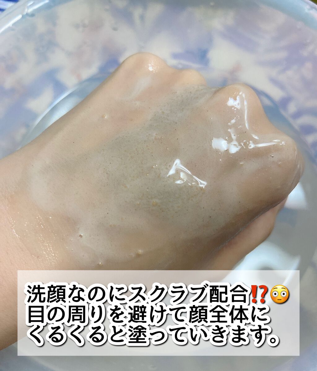 スクラビング　マッド　ウォッシュ/KANEBO/洗顔フォームを使ったクチコミ（3枚目）