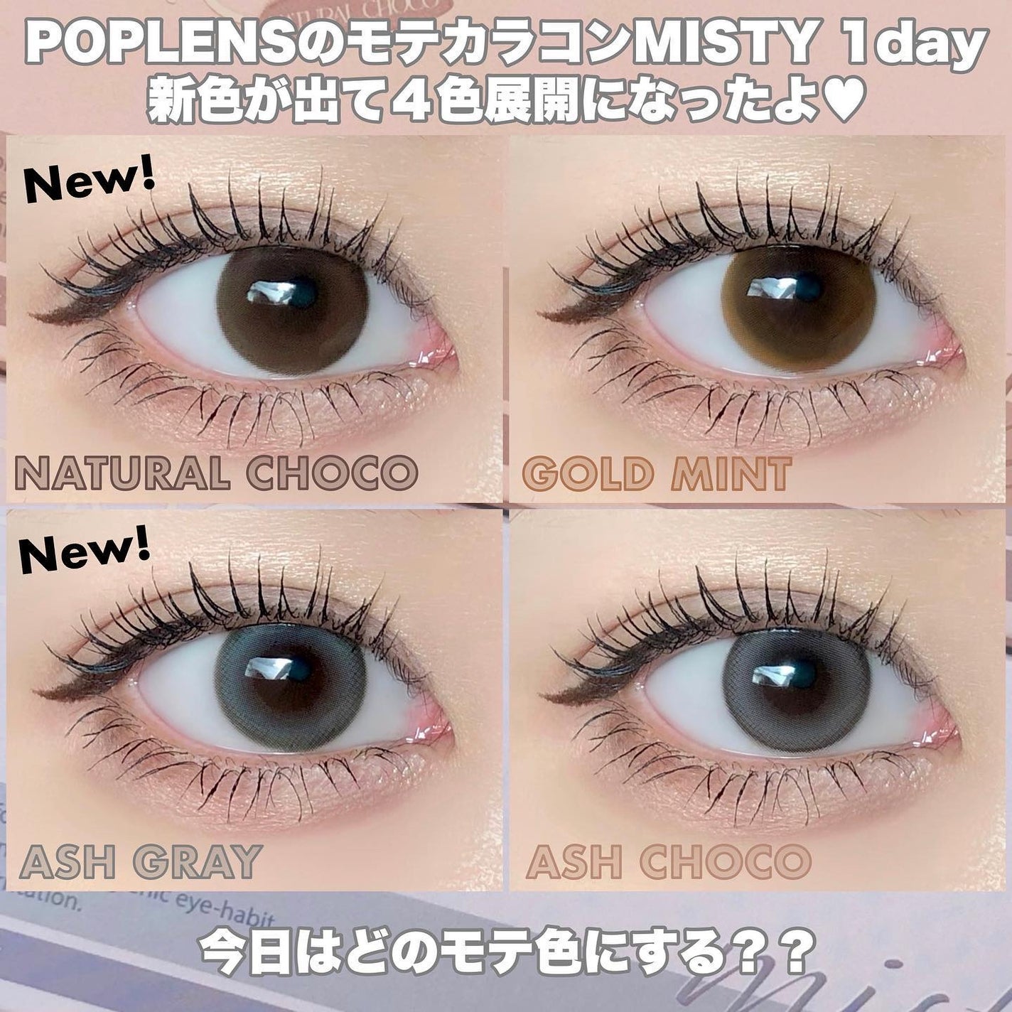 ミスティワンデー/OLENS/カラーコンタクトレンズを使ったクチコミ(2枚目)