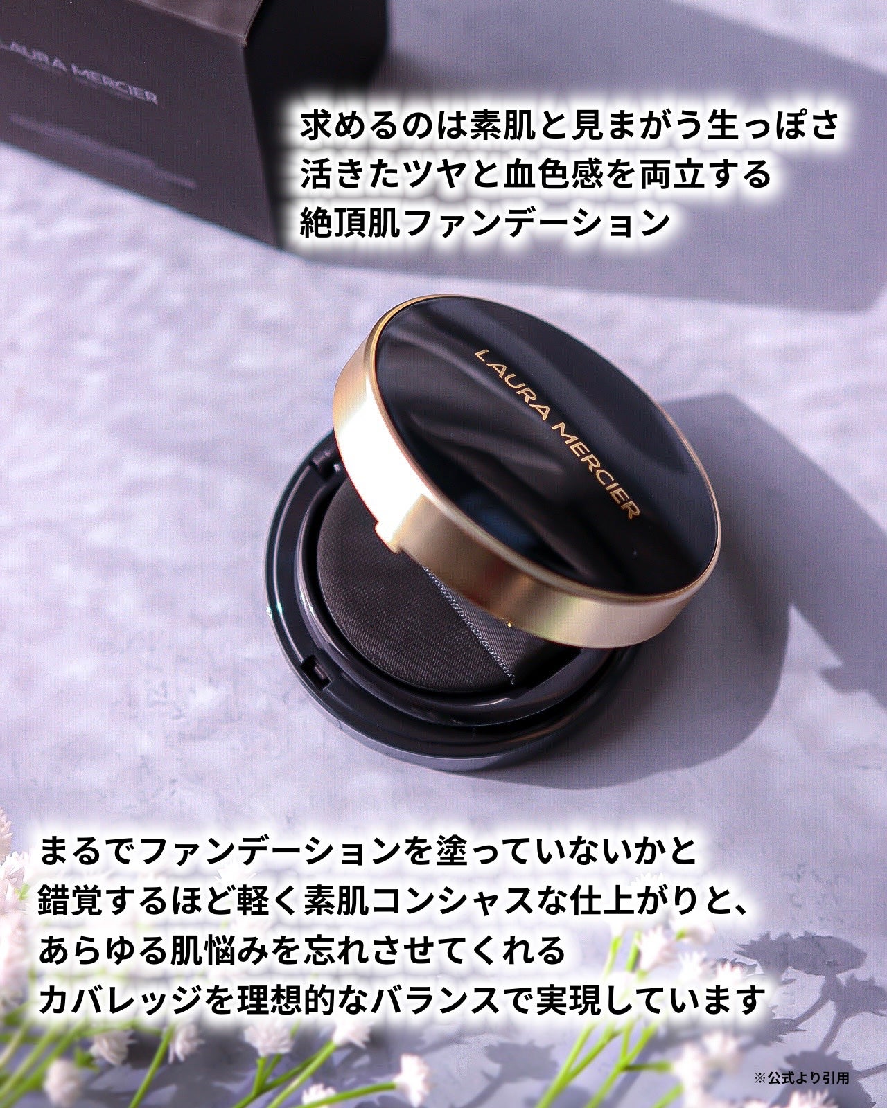 フローレス ルミエール ラディアンス パーフェクティング クッション/ローラ メルシエ/クッションファンデーションを使ったクチコミ(2枚目)