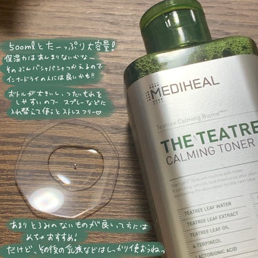 THE ティーツリー カーミング トナー/MEDIHEAL/化粧水を使ったクチコミ（2枚目）