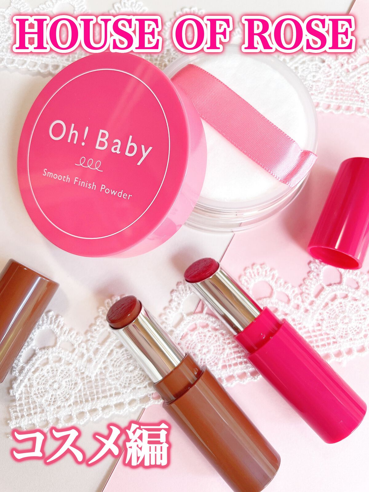 Oh！Baby スクラブリップバーム OG (オランジェット)/ハウス オブ ローゼ/リップスクラブを使ったクチコミ（1枚目）