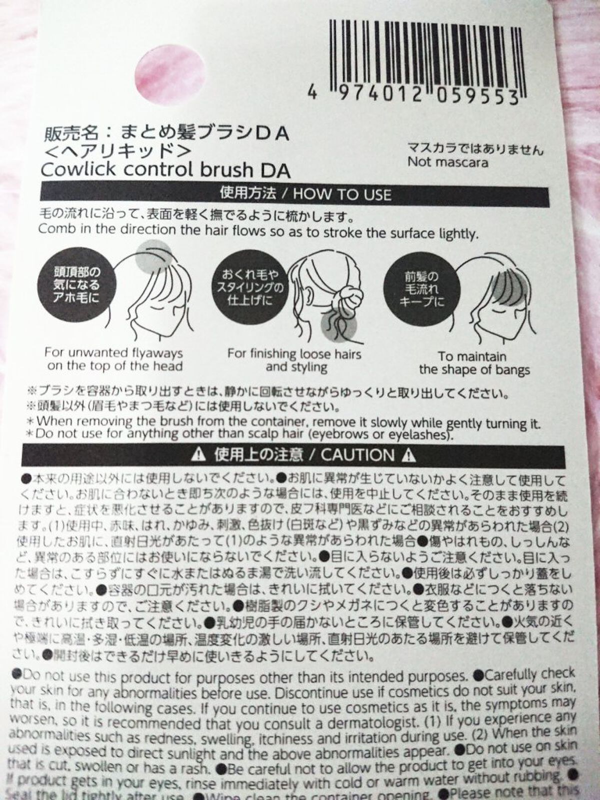 まとめ髪ポイントブラシ/DAISO/ヘアジェルを使ったクチコミ（2枚目）