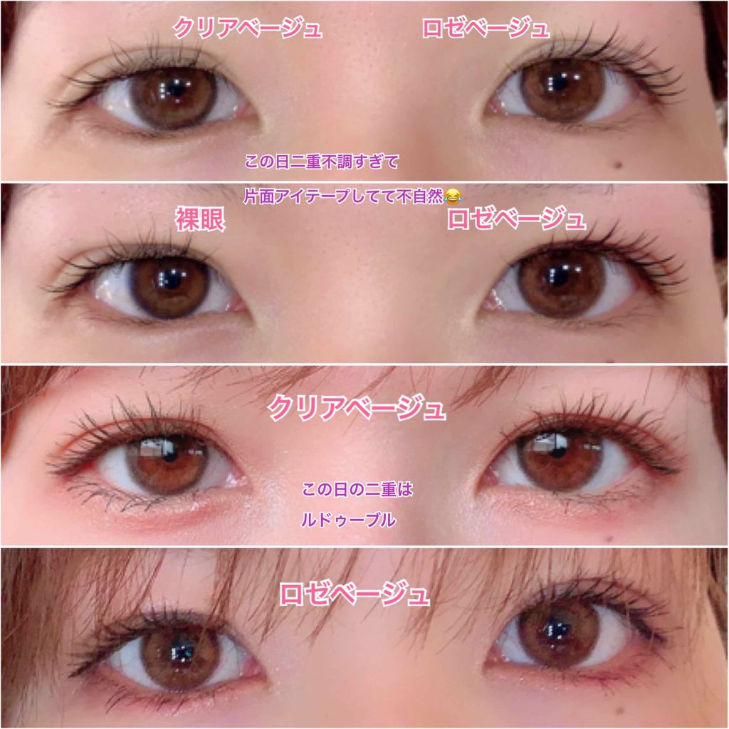 大人のルドゥーブル/ルドゥーブル/二重まぶた用アイテムを使ったクチコミ(1枚目)