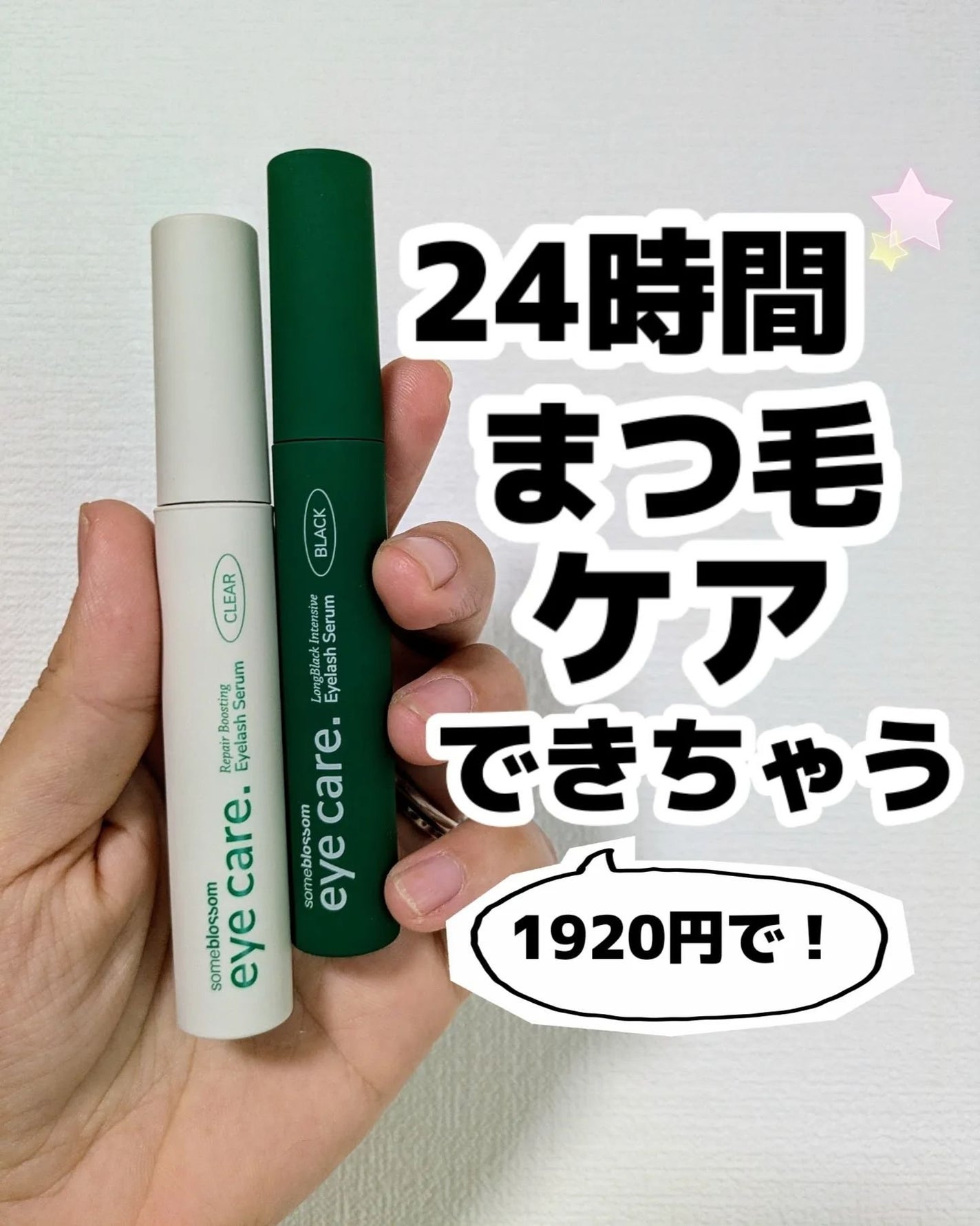 みそだんごちゃん on LIPS 「サムブロッサム!@someblossom_jpマツ育ケアを四六..」(1枚目)