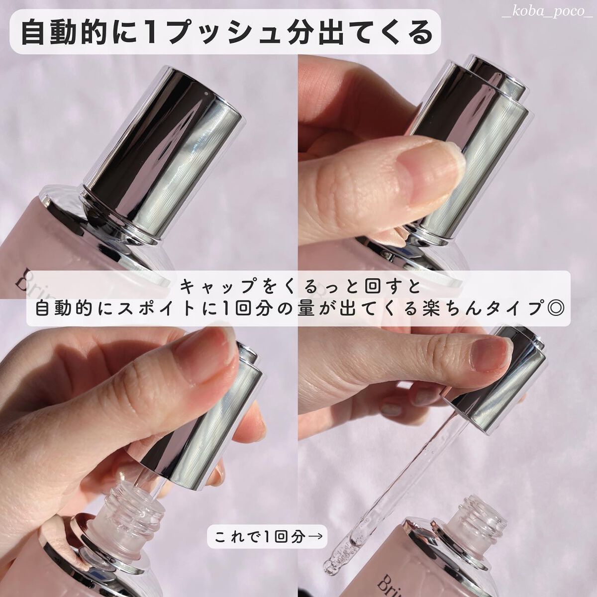 チェリーブロッサムブレミッシュ8GFセラム/Bring Back/化粧水を使ったクチコミ(3枚目)