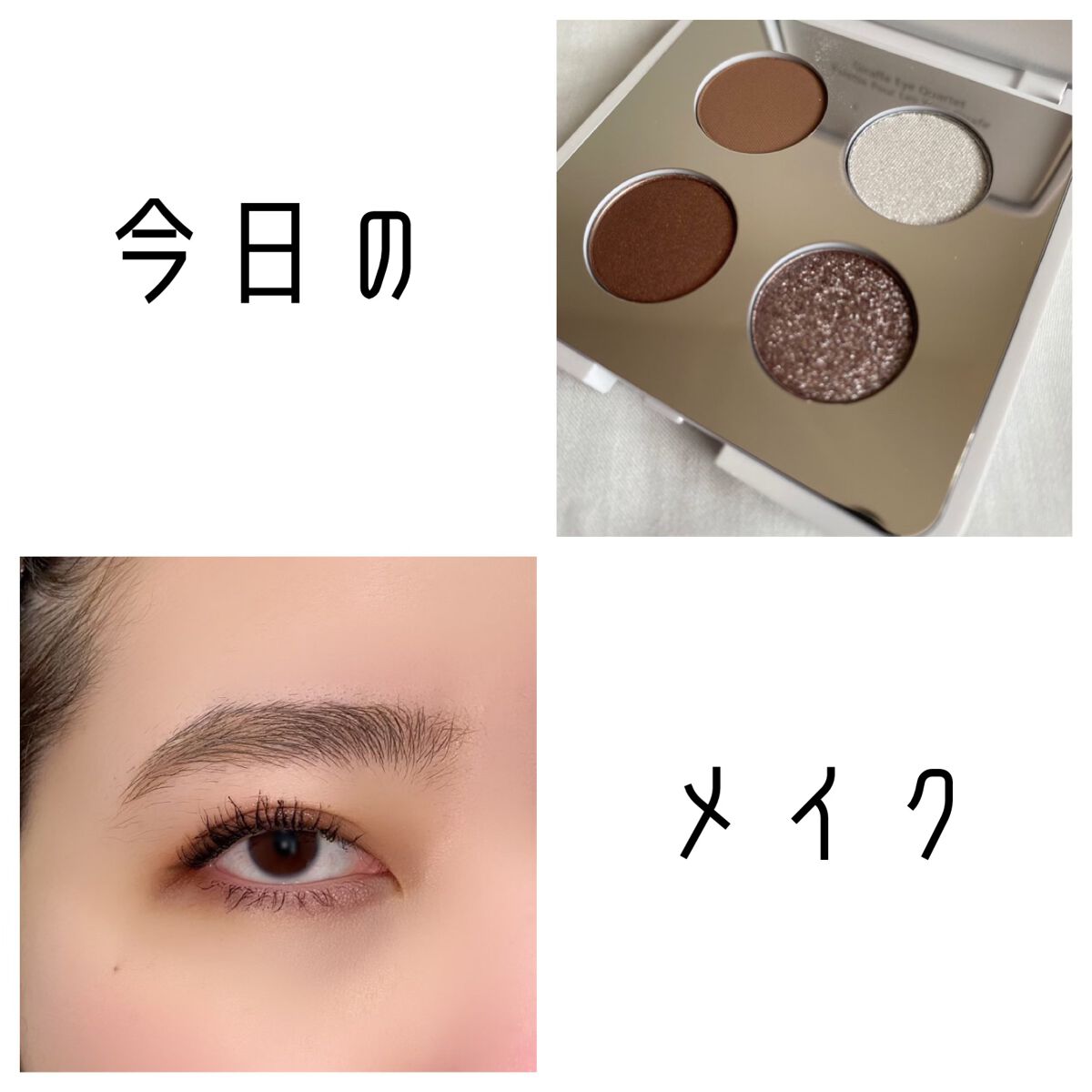 シャンテカイユ ジラフ・アイ・カルテット/シャンテカイユ/アイシャドウパレットを使ったクチコミ(1枚目)