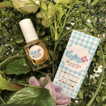 ピタキュア/ARIANA化粧品/その他を使ったクチコミ(1枚目)