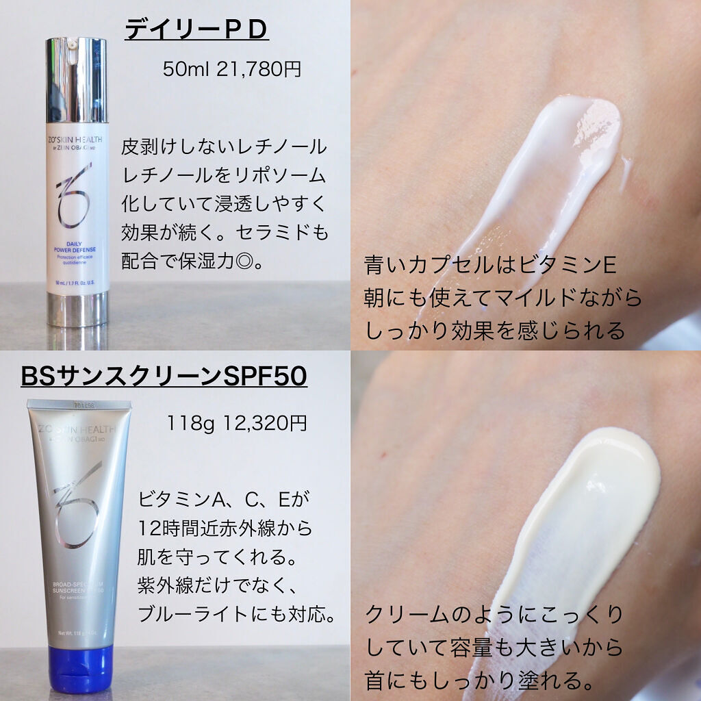 初売り】 mai様専用 ゼオスキンヘルスBSサンスクリーンSPF50 i9tmg.com.br