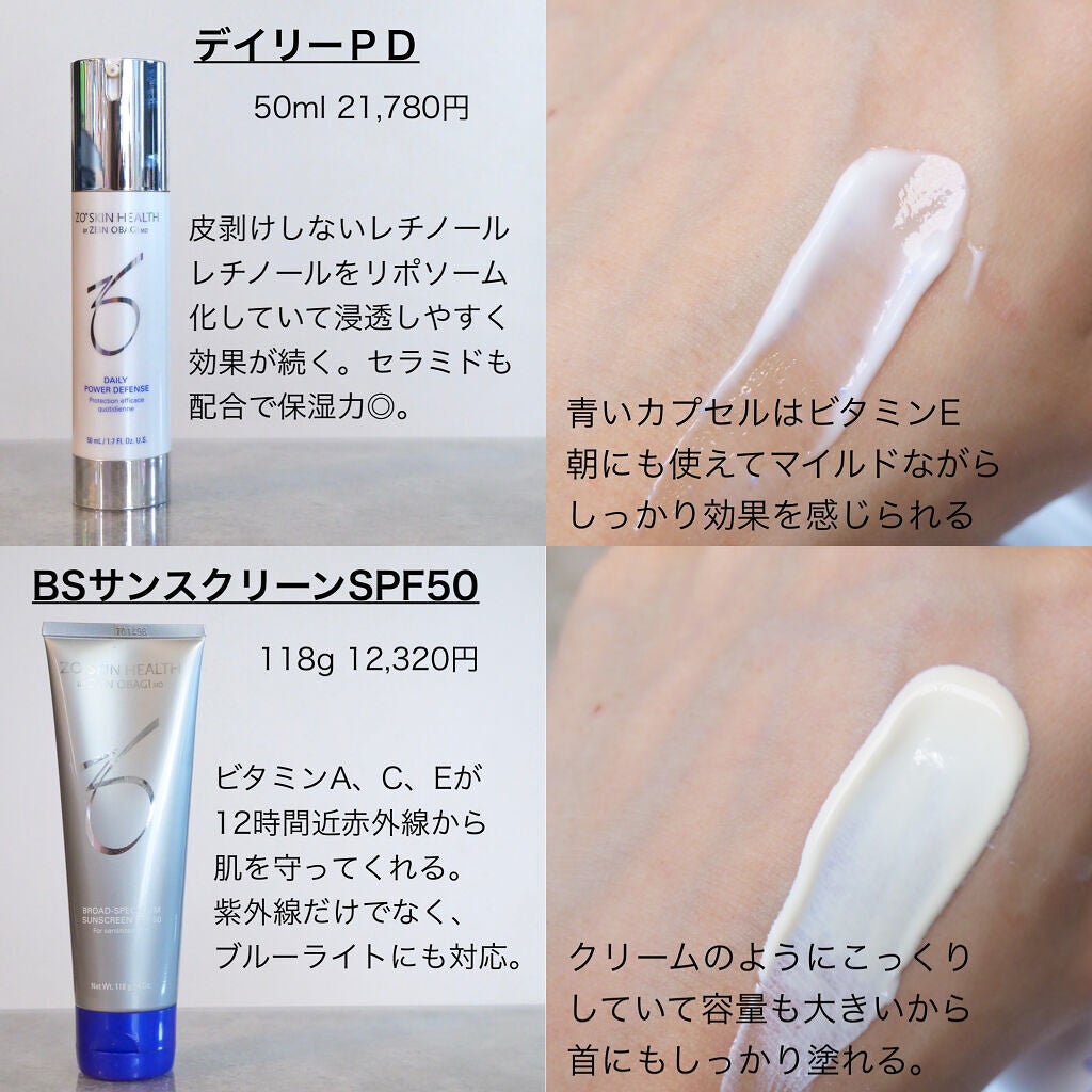 試してみた】シーセラム / ZO Skin Healthの全成分や肌質別の口コミ ...