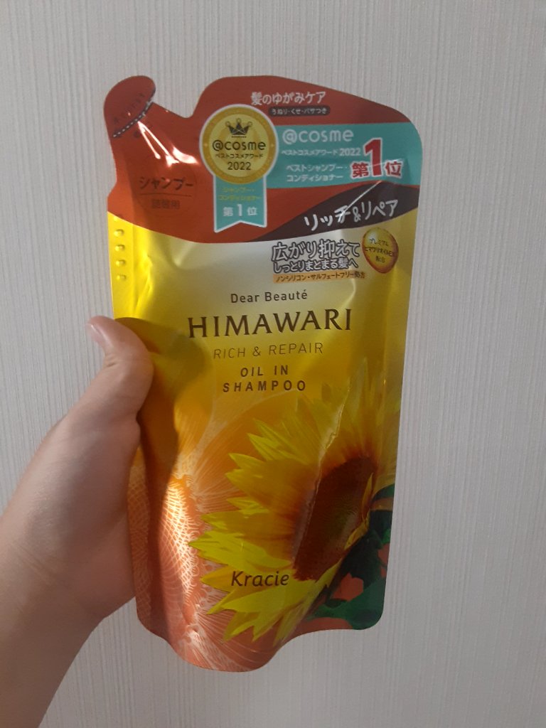 オイルインシャンプー／オイルインコンディショナー（リッチ＆リペア）/ディアボーテ/市販シャンプーを使ったクチコミ（1枚目）