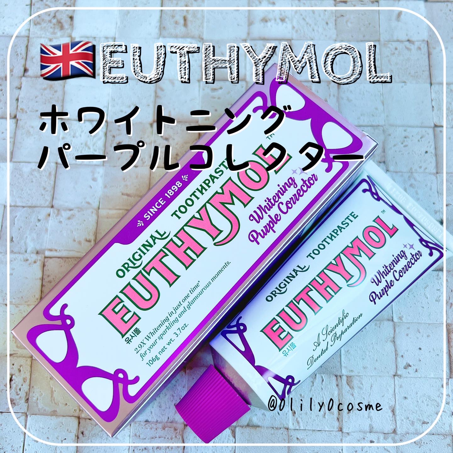ホワイトパープル歯みがき ピーチフローラルミントの香り/EUTHYMOL/歯磨き粉を使ったクチコミ（1枚目）