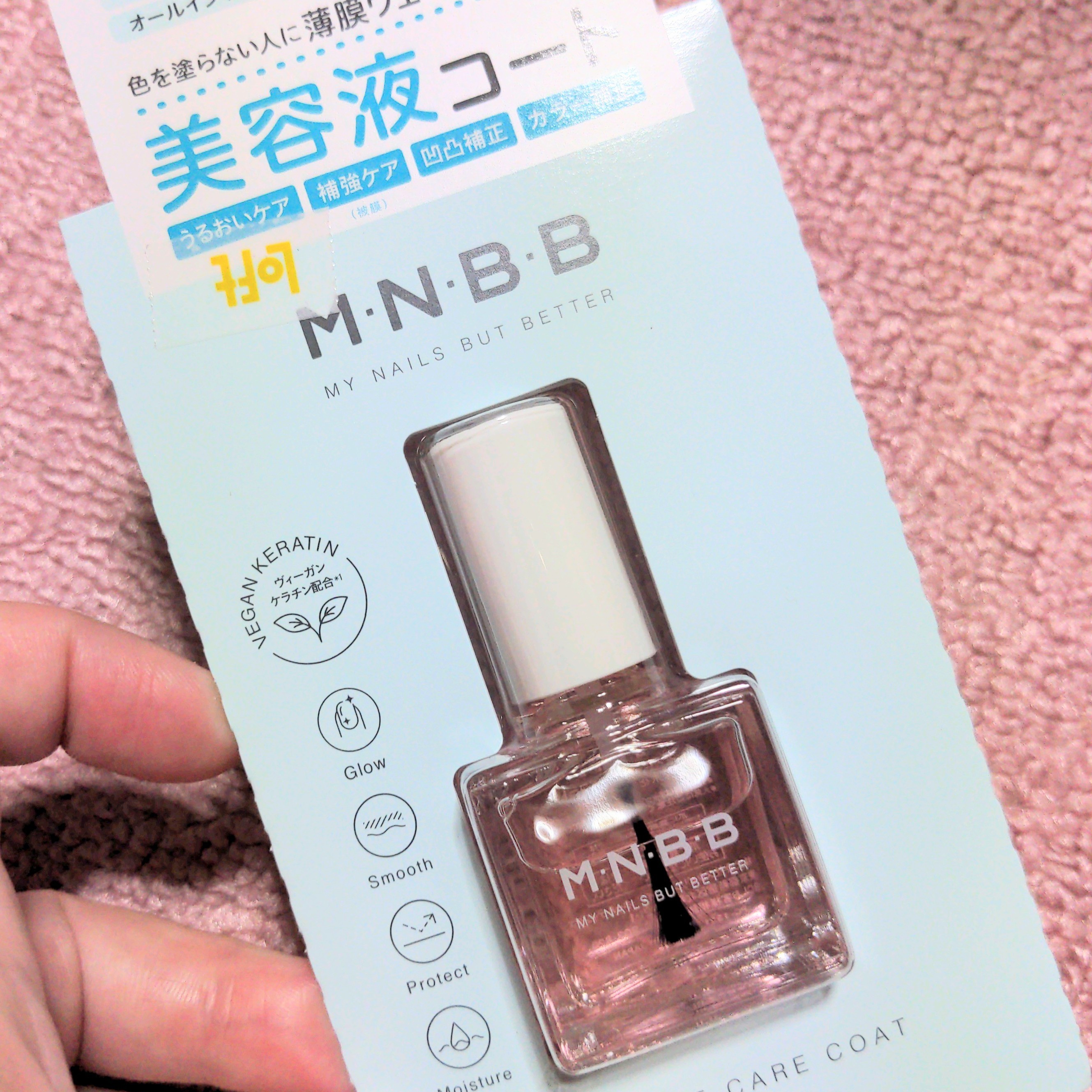 エッセンスケアコート/M･N･B･B/ネイルオイル・トリートメントを使ったクチコミ（1枚目）