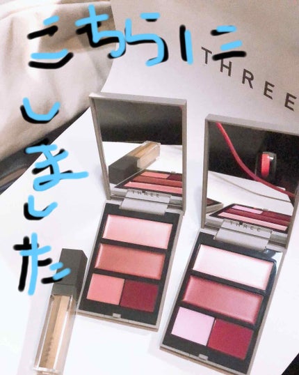 グローフリーダムパレットライジング/THREE/クリームハイライトを使ったクチコミ(1枚目)