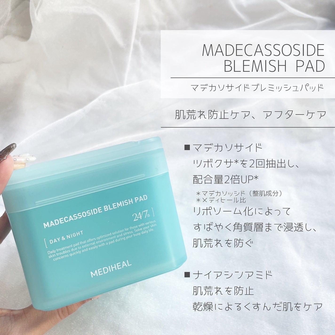 マデカソサイド ブレミッシュパッド/MEDIHEAL/トナーパッドを使ったクチコミ(2枚目)