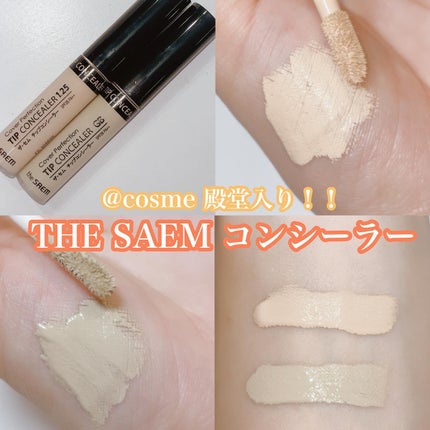 カバーパーフェクション チップコンシーラー/the SAEM/リキッドコンシーラーを使ったクチコミ(1枚目)