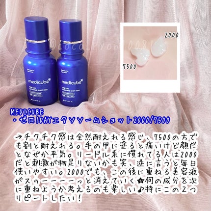 ゼロ毛穴パッド 2.0/MEDICUBE/トナーパッドを使ったクチコミ(4枚目)