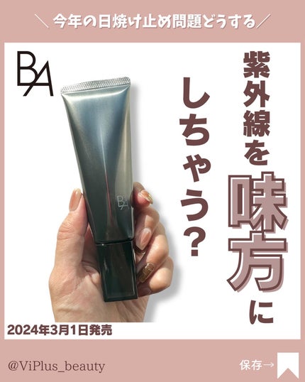 B.A デイセラム リキッド / B.Aの口コミ | おすすめ順 | 91件 | LIPS B.A デイセラム リキッド / B.Aの口コミ | おすすめ順 | 91件 | LIPS