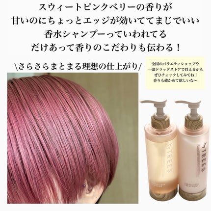 さらグロッシーシャンプー/トリートメント/byTREES/市販シャンプーを使ったクチコミ(5枚目)