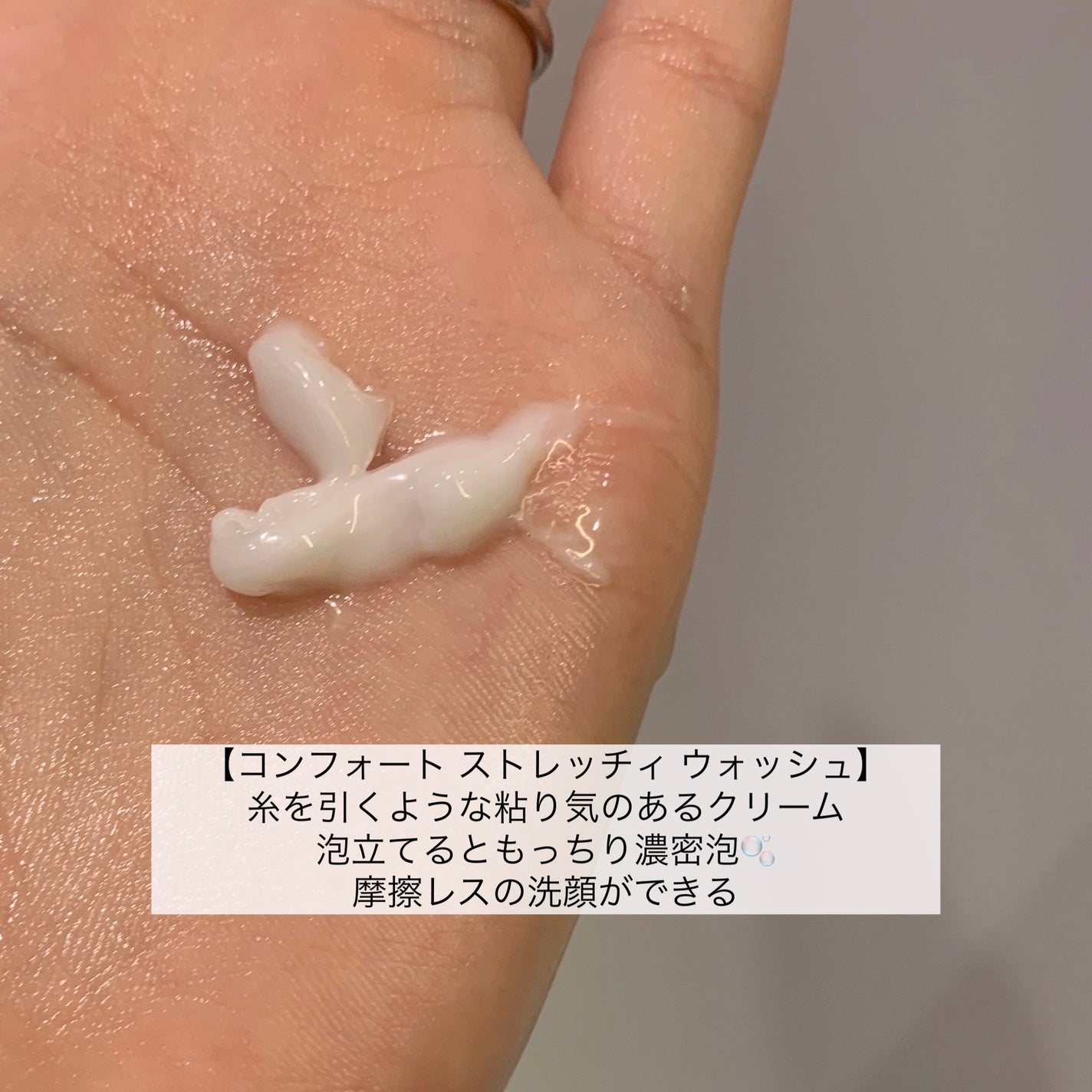 カネボウ コンフォート ストレッチィ ウォッシュ/KANEBO/洗顔フォームを使ったクチコミ(5枚目)