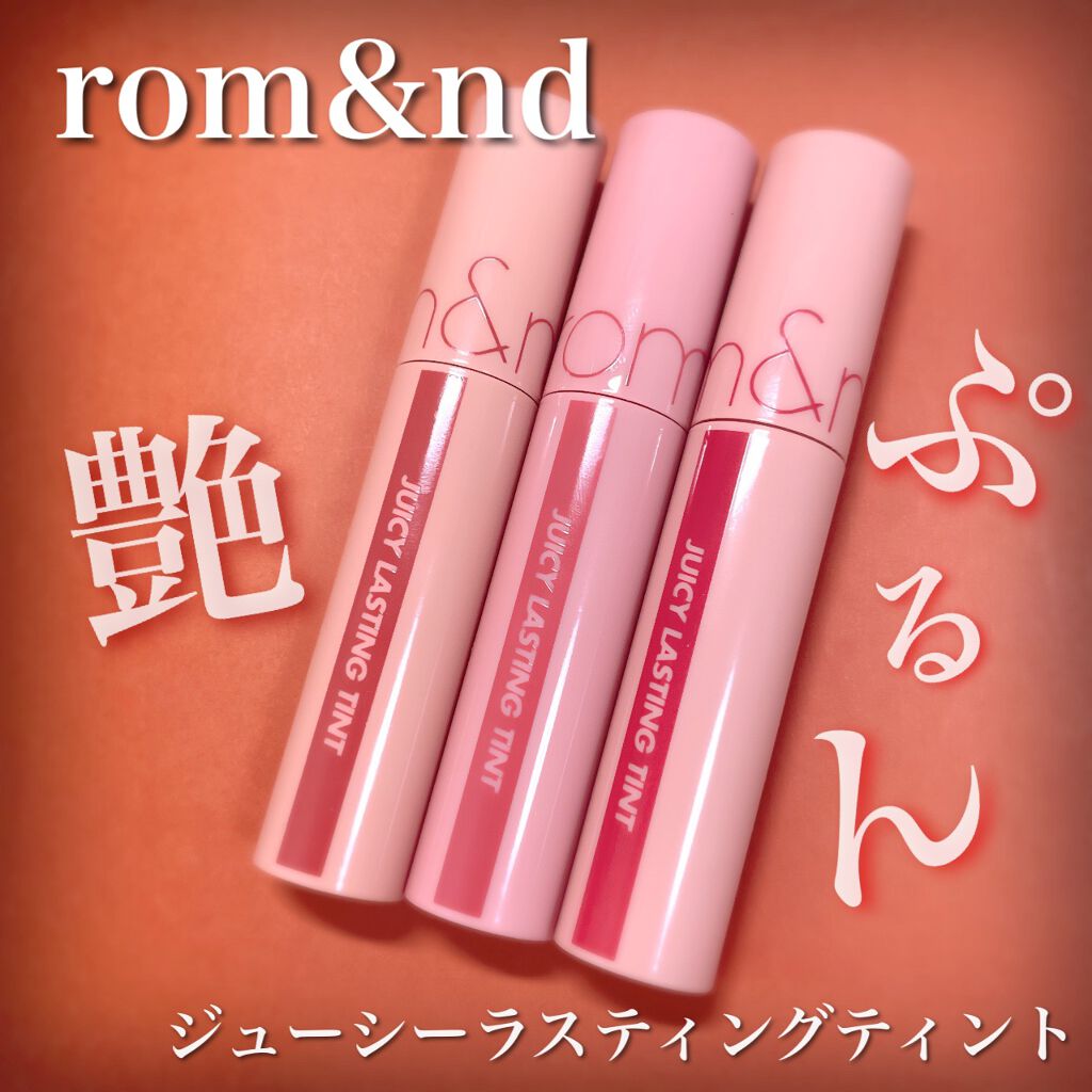 ジューシーラスティングティント/rom&nd/リップティントを使ったクチコミ(2枚目)