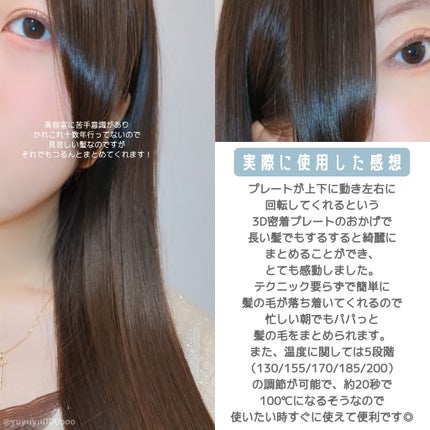 ストレートアイロン ナノケア EH-HS0J /Panasonic/ストレートアイロンを使ったクチコミ(4枚目)