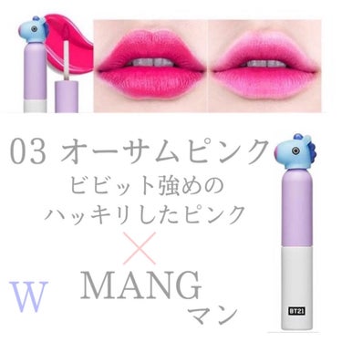 BT21 × VT Cosmetic glow  lip lacquer/VT/リップグロスを使ったクチコミ（5枚目）