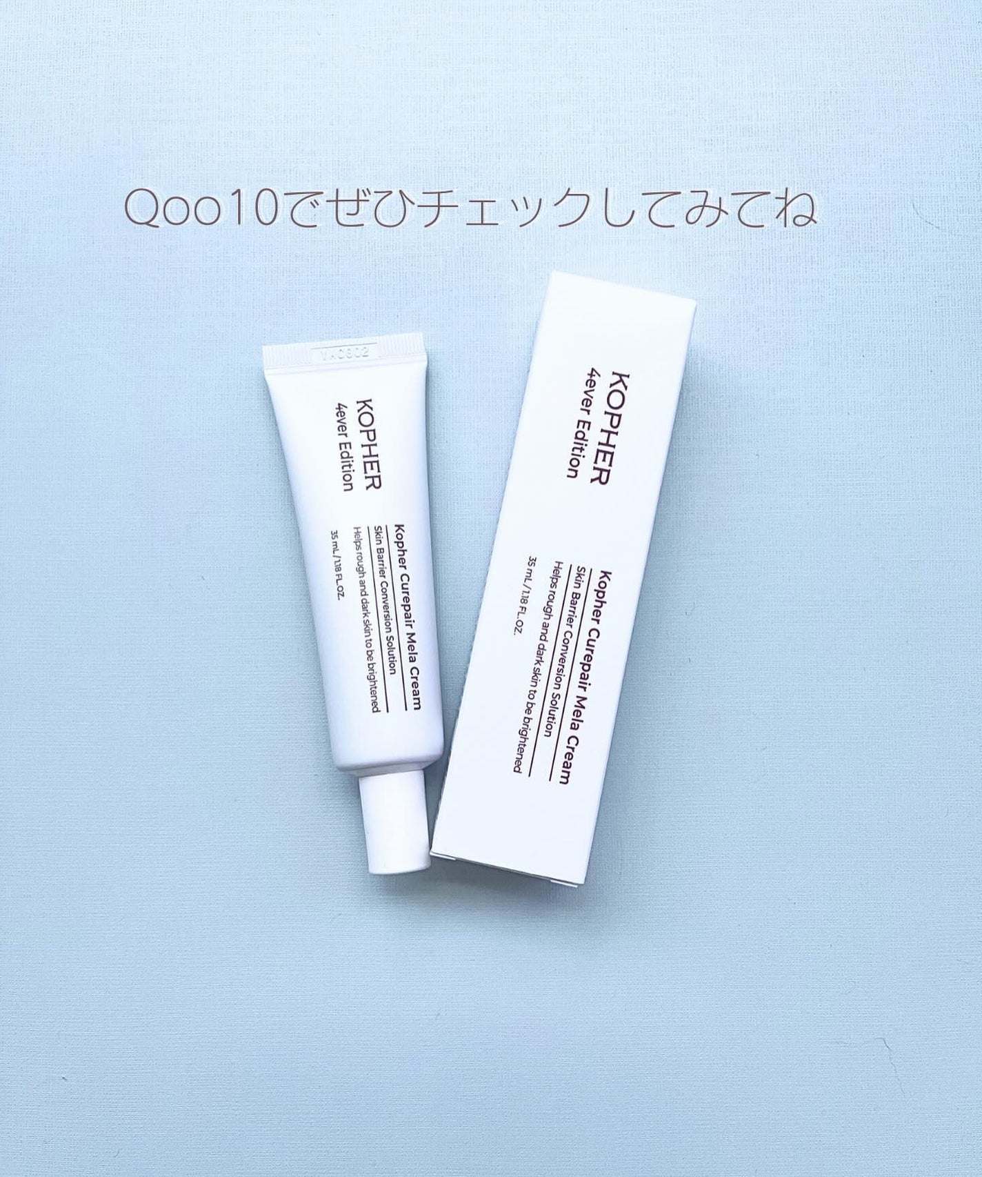 CUREPAIR MELA CREAM /KOPHER/フェイスクリームを使ったクチコミ(4枚目)