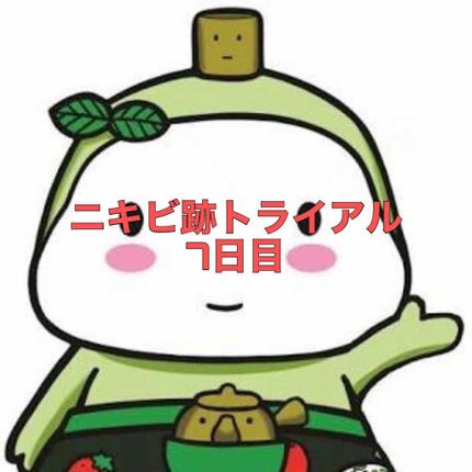 7 day Special Set プログラム3/b.glen/トライアルキットを使ったクチコミ(1枚目)