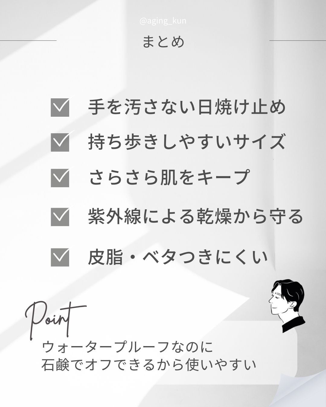 ロドミスUVスティック/RODOMIS/日焼け止めスティックを使ったクチコミ(4枚目)