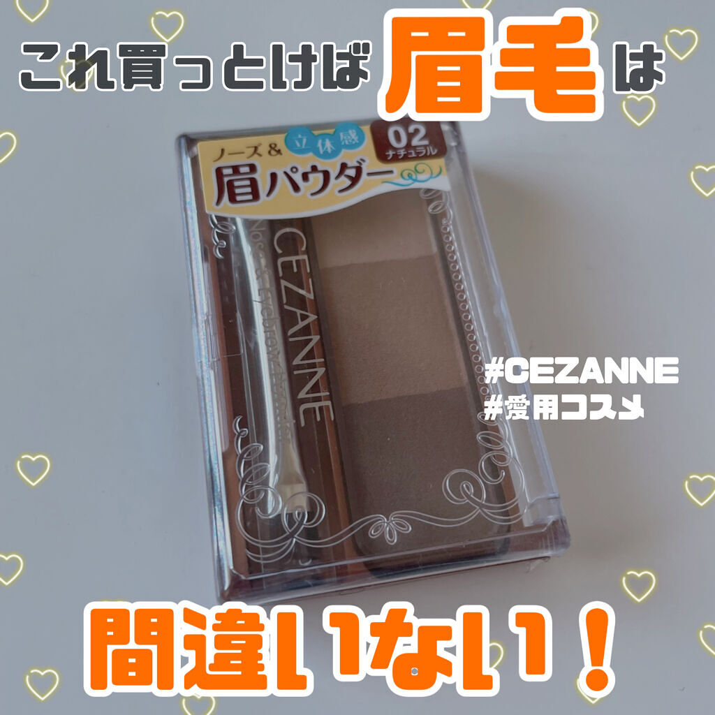 ノーズ＆アイブロウパウダー/CEZANNE/パウダーアイブロウを使ったクチコミ（1枚目）