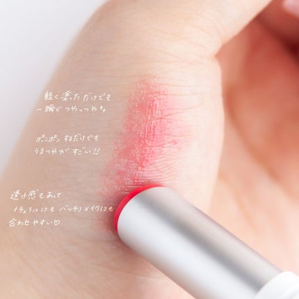 グラスティングメルティングバーム/rom&nd/リップバームを使ったクチコミ(4枚目)