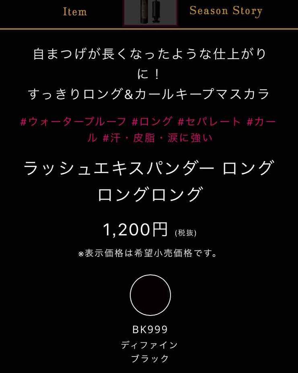 ラッシュエキスパンダー ロングロングロング/MAJOLICA MAJORCA/マスカラを使ったクチコミ（3枚目）