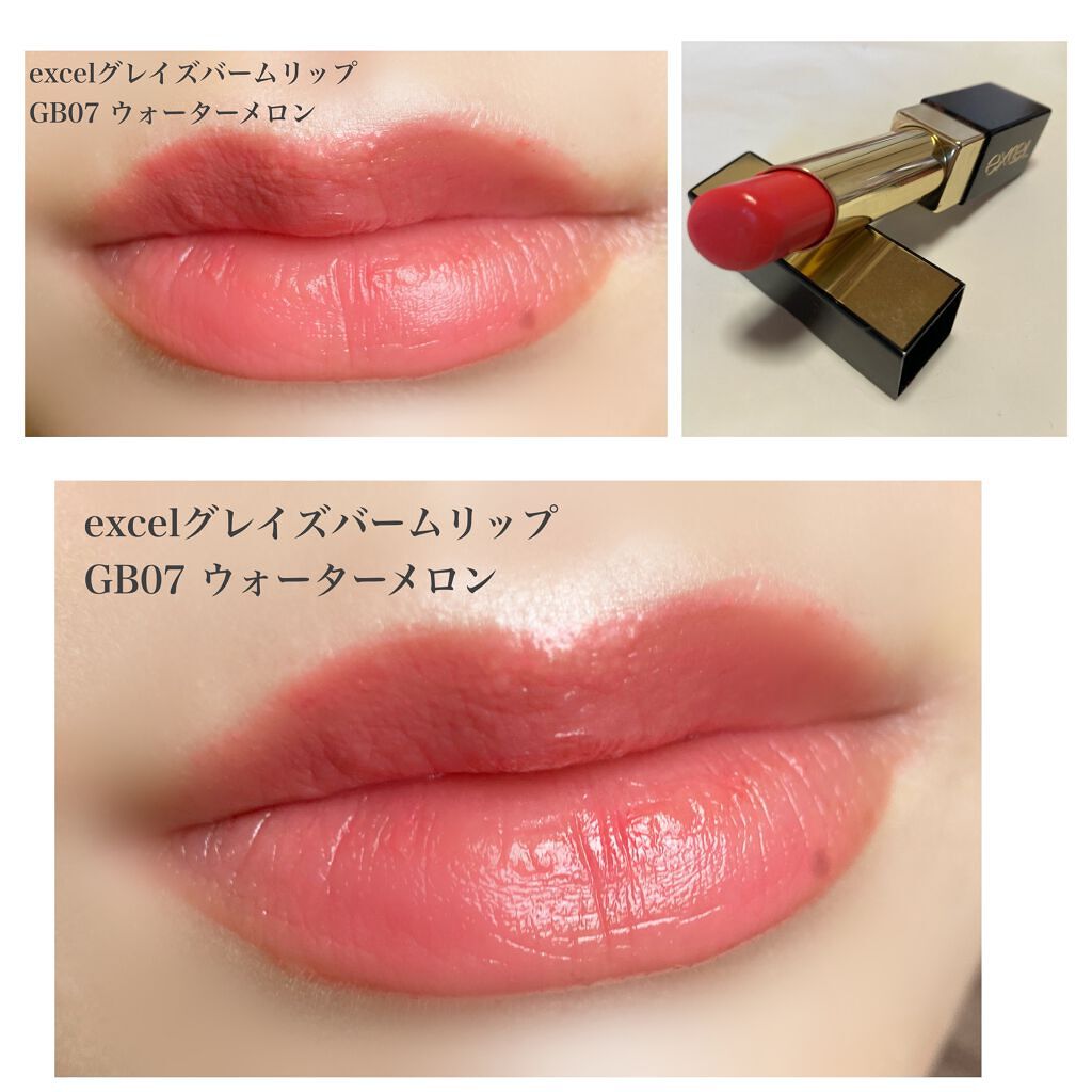 グレイズバームリップ/excel/口紅を使ったクチコミ(1枚目)