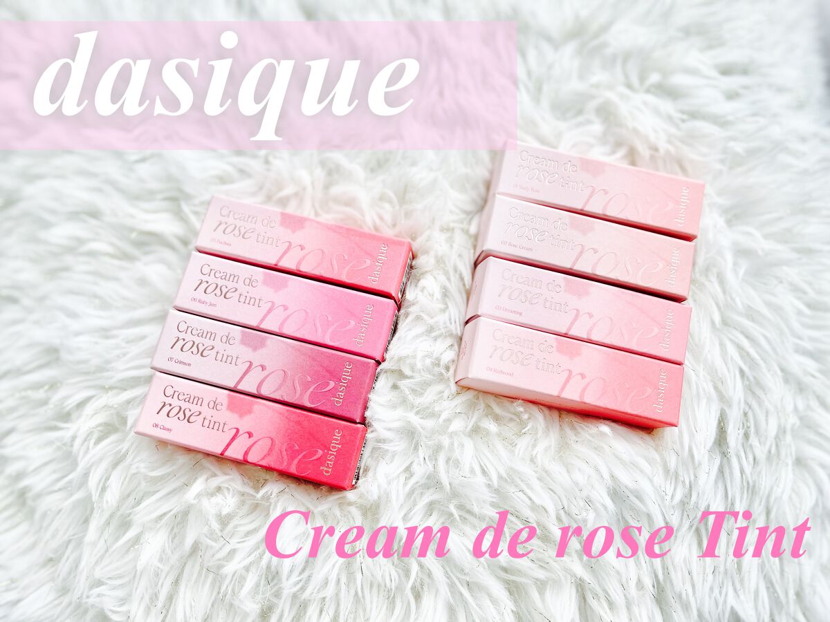 クリームドゥローズティント/dasique/リップティントを使ったクチコミ（3枚目）