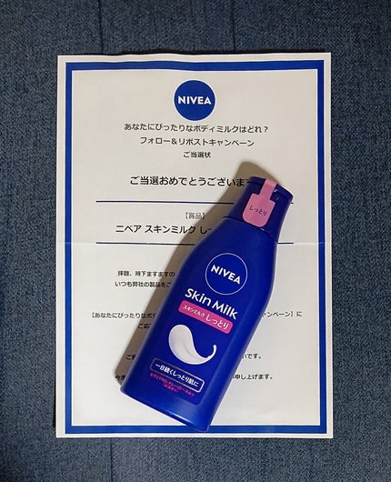 スキンミルク(しっとり)/ニベア/ボディミルクを使ったクチコミ(1枚目)