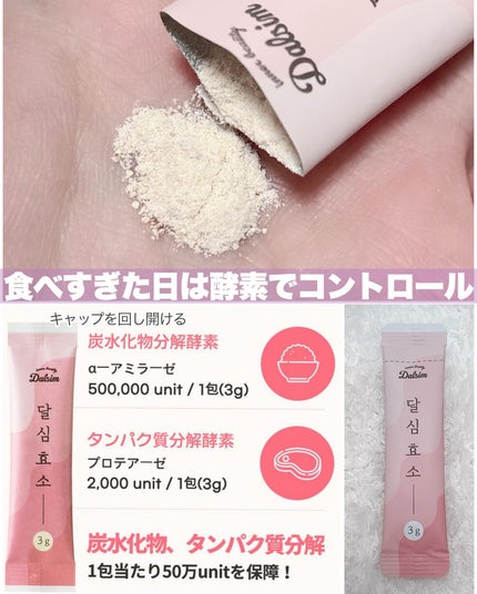 大人のカロリミット/ファンケル/ボディサプリメントを使ったクチコミ(7枚目)