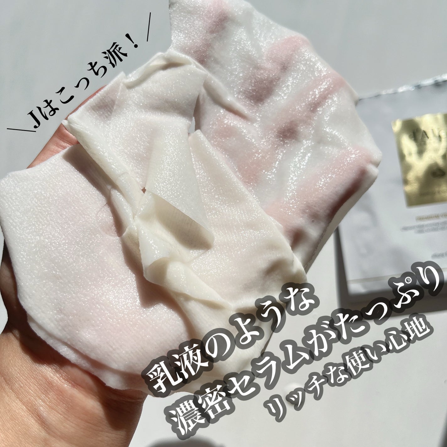 ホワイトトリュフナリシングトリートメントマスク/ダルバ/シートマスク・パックを使ったクチコミ(5枚目)