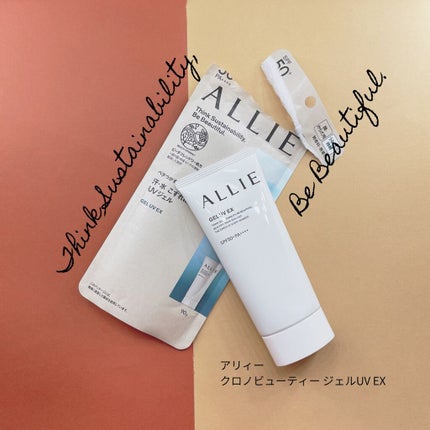 アリィー クロノビューティ ジェルUV EX/アリィー/日焼け止めジェルを使ったクチコミ(1枚目)