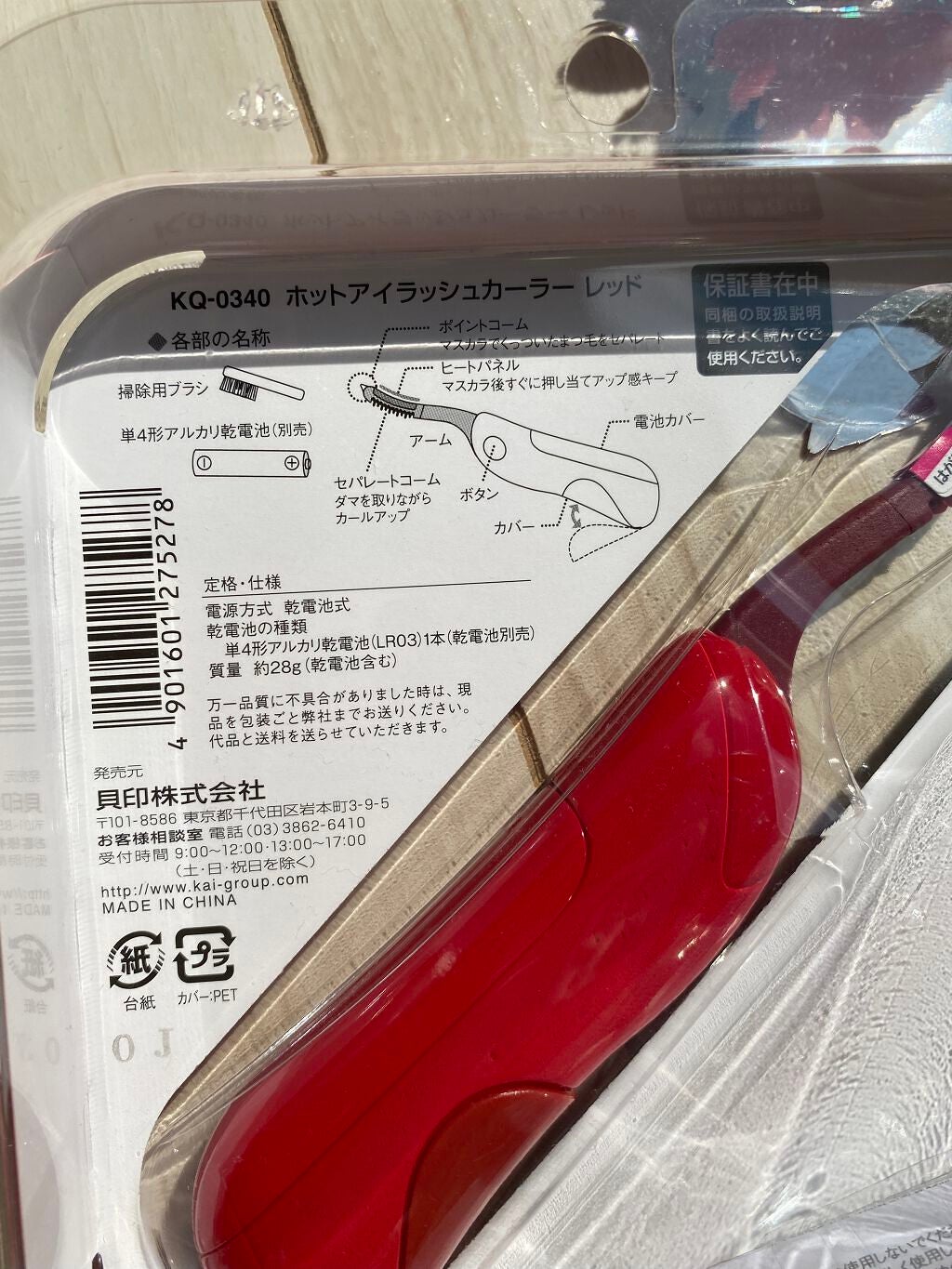 ホットアイラッシュカーラー/貝印/ホットビューラーを使ったクチコミ(5枚目)